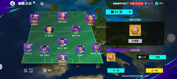 第三期 巅峰之战打卡截图