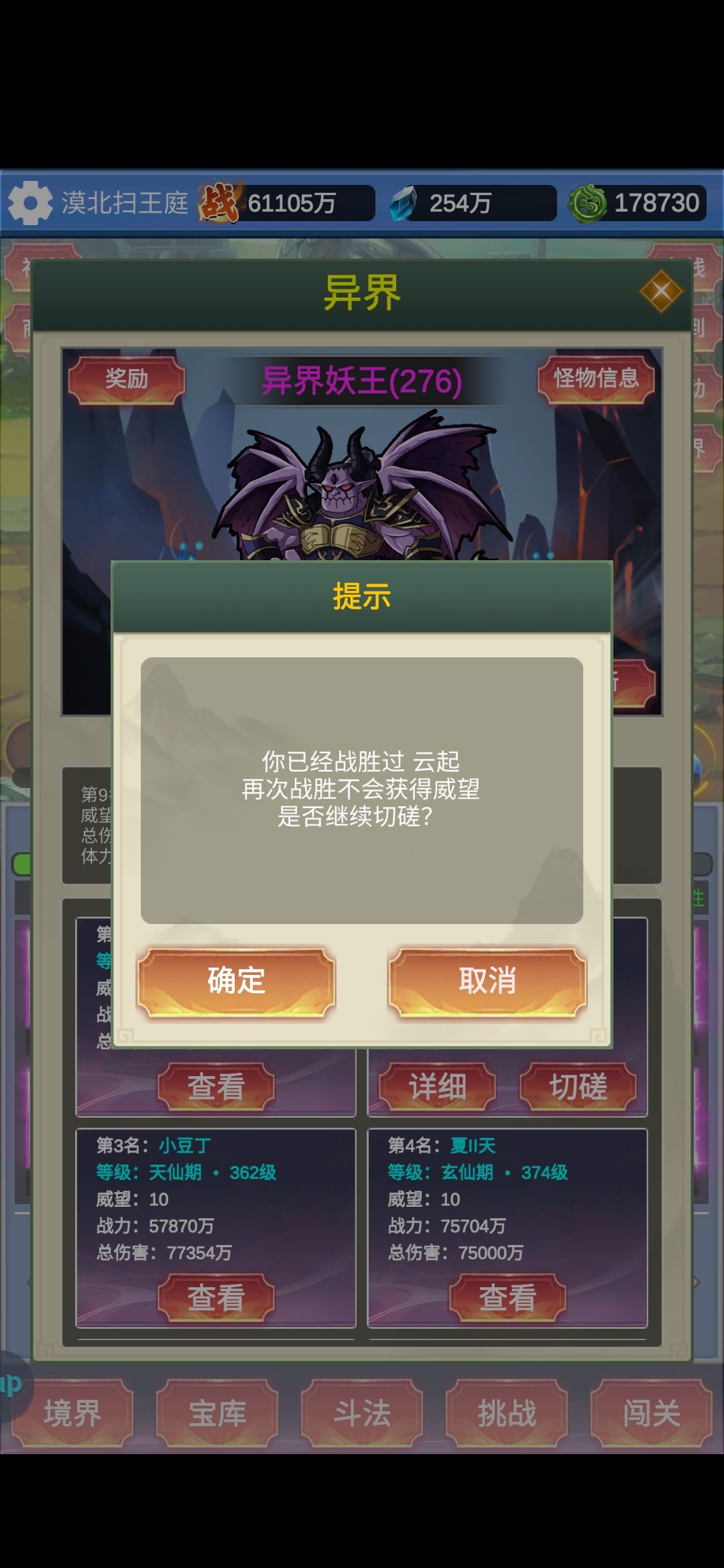 暴击流 还在改善中 是否放弃暴抗换成连击抗性 问下各位大佬 3