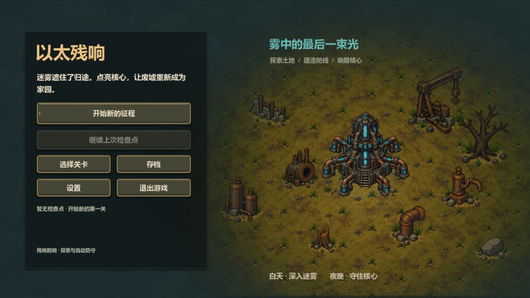 开发者日志#5///第一次完整游戏制作的体验 1