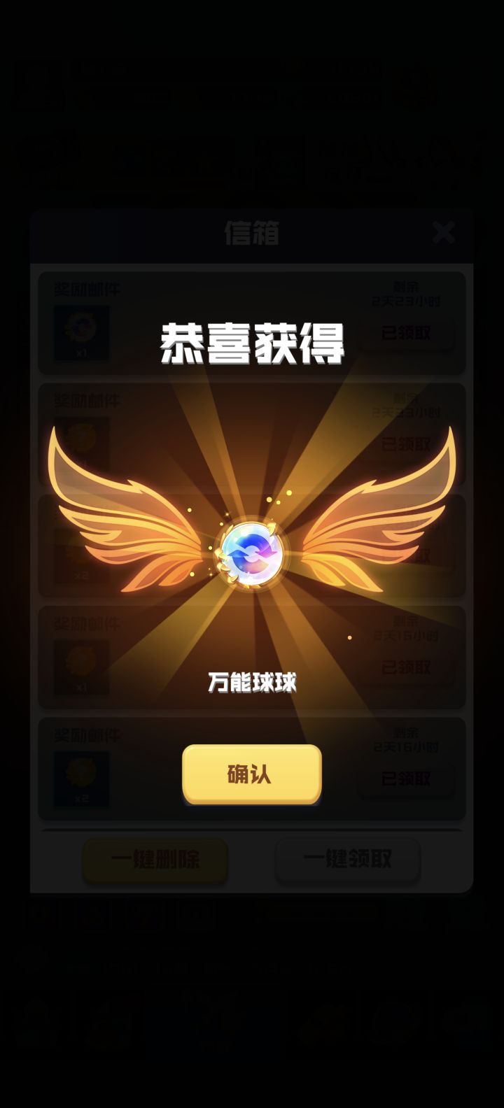 收万能码截图