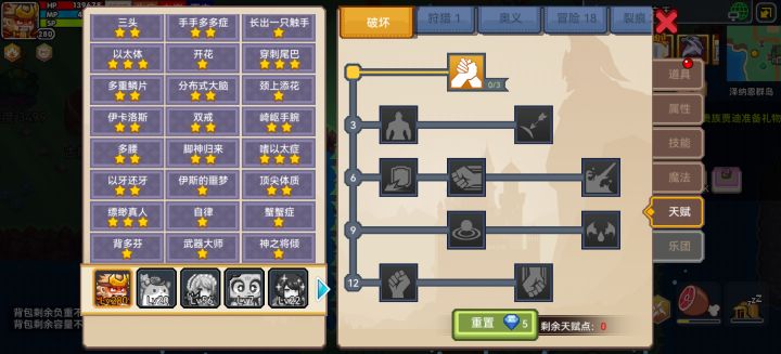 萌新的肢体似乎齐了么?截图