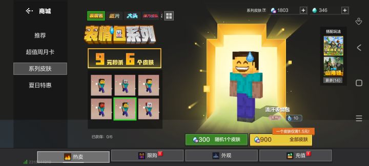 辣眼的程度增加了。截图