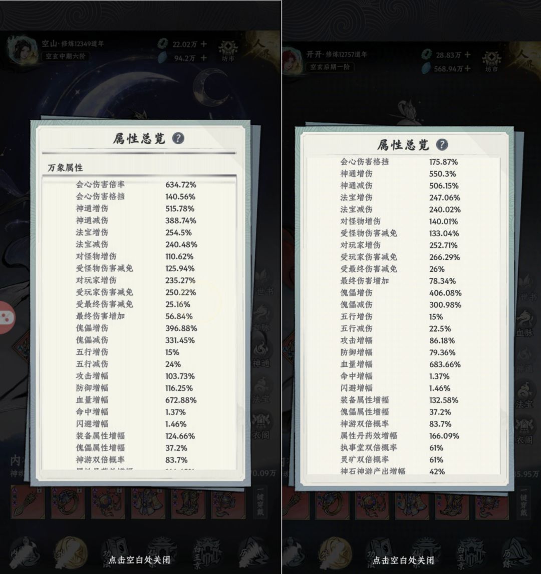 夺舍帝尸成长记录 3