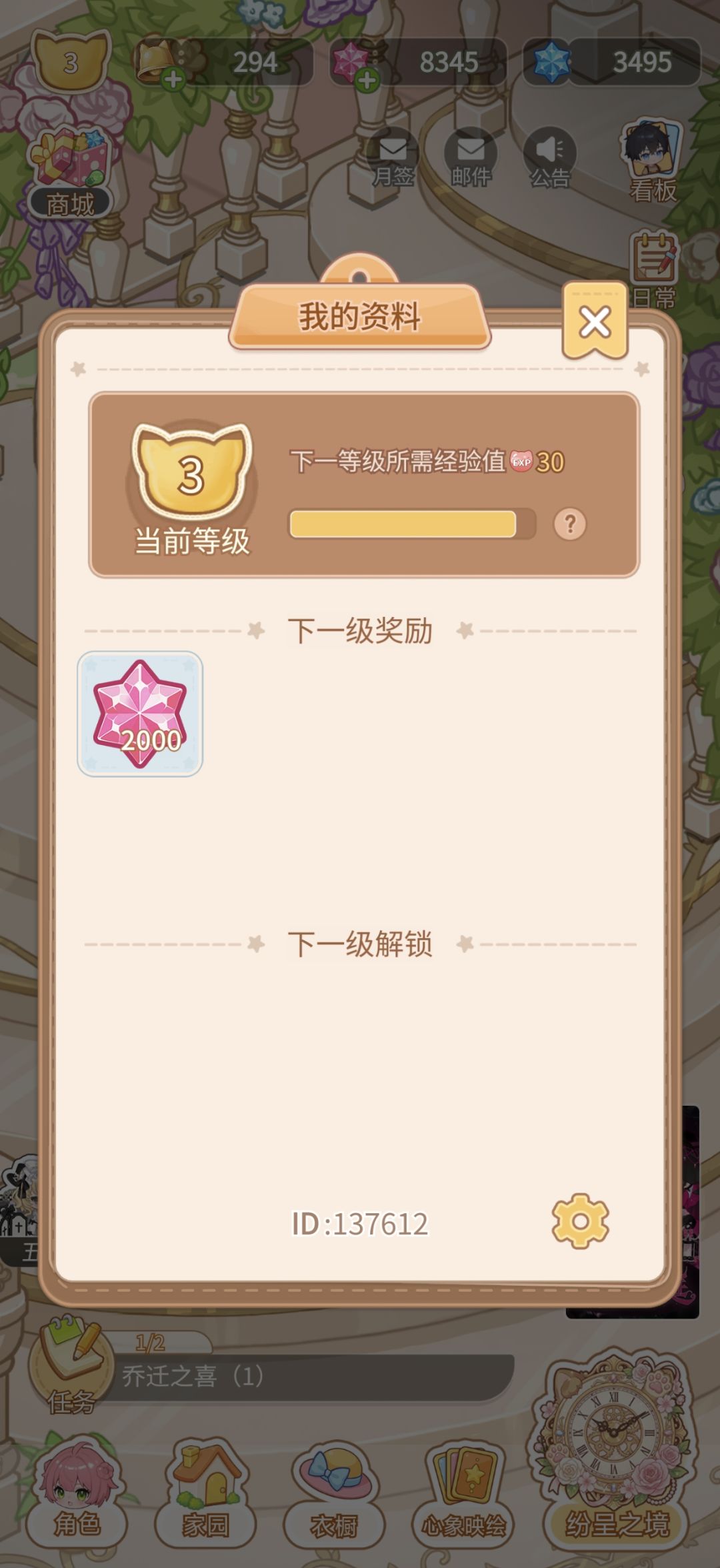 升级卡这了 1