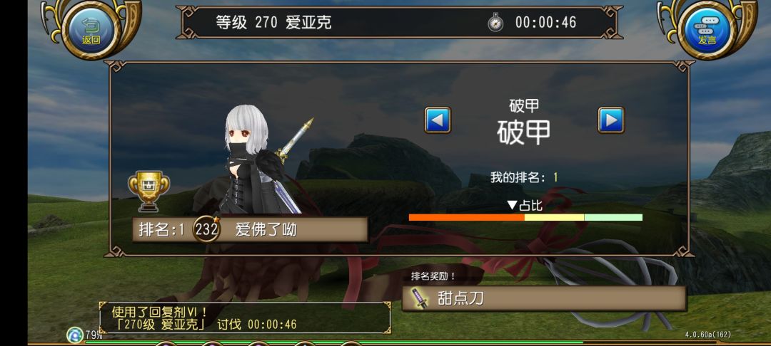 拔刀爆率真是低 3