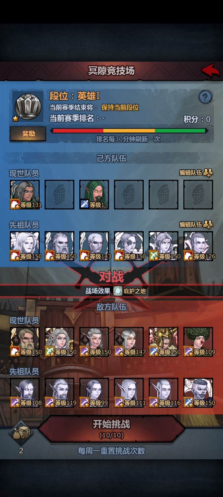 好不容易上了英雄又忘记打要掉下去了[表情_微笑][表情_微笑]截图