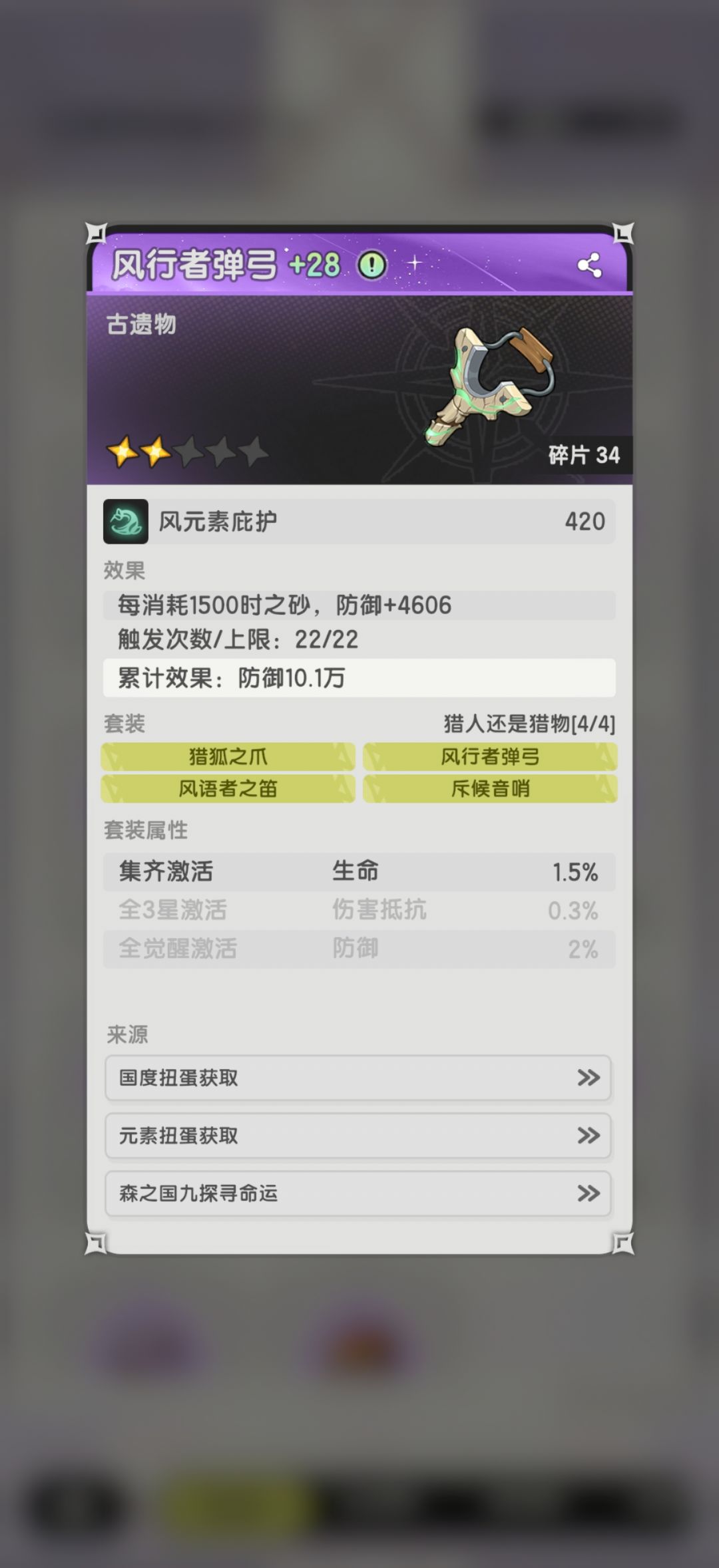 紫色觉醒时间测试 2