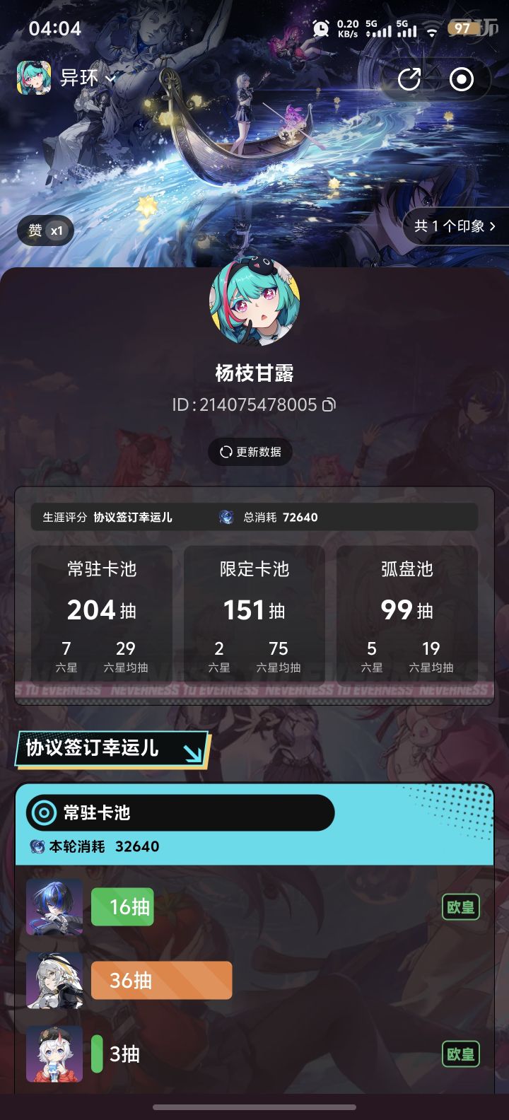 限定全是保底截图