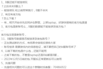 【搬运】玛娜希斯回响再次开服 相关事项