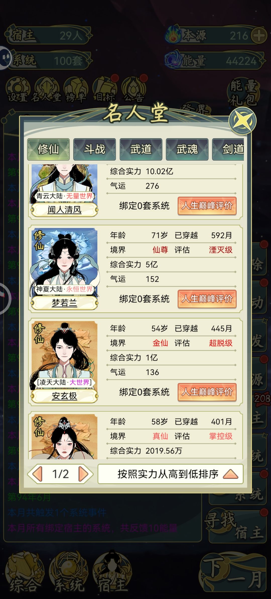 突破 3