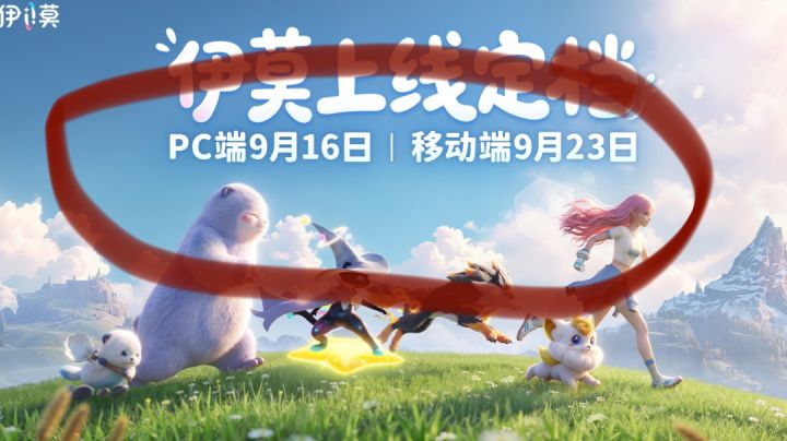 什么,pc人上人,提前偷跑开服?差评!截图