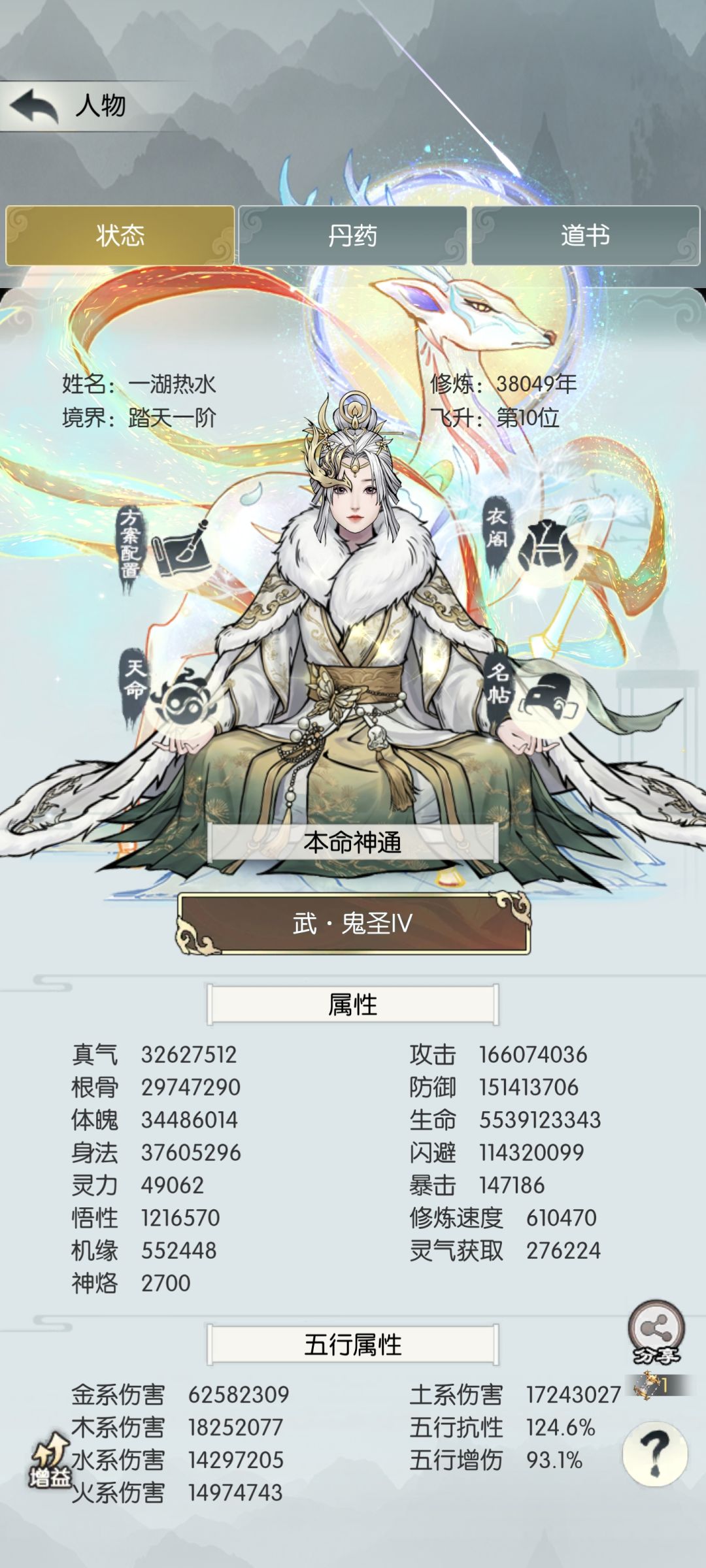 全TAP过五莲花属性最高之人，附上配招截图