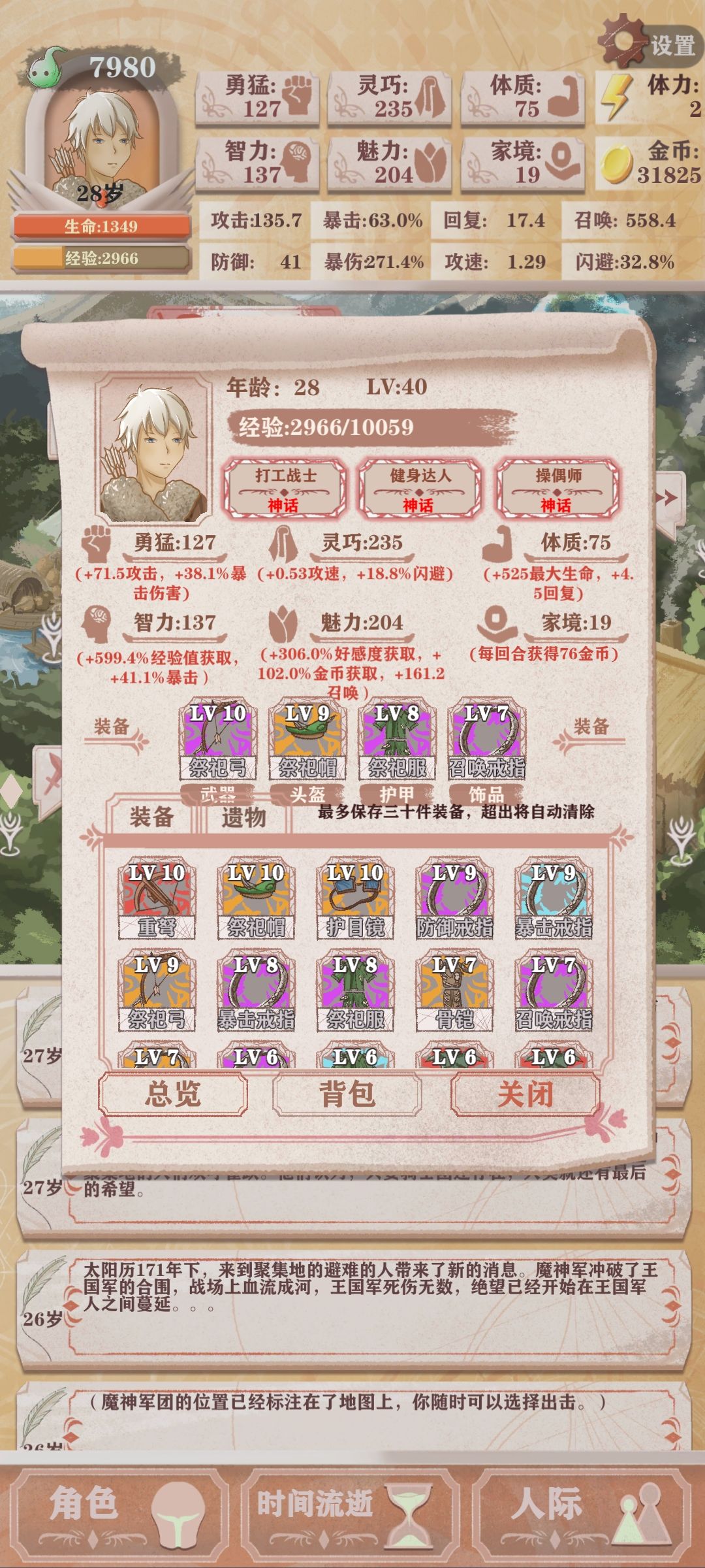 求教这属性能过残几? 2