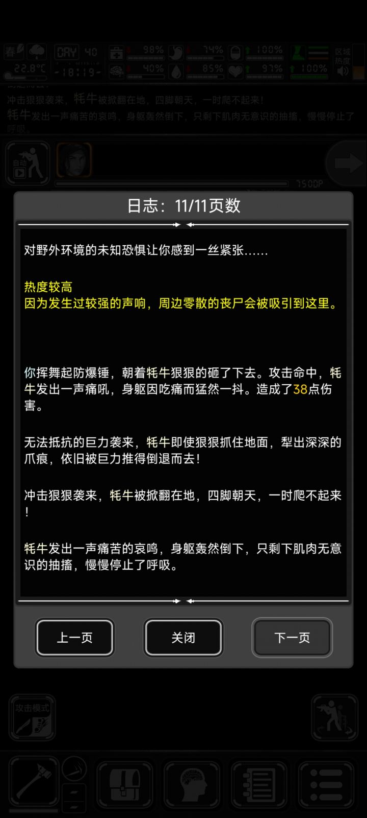 牛牛变成牛牛酱了截图