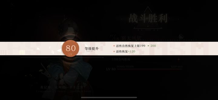 终于 我也是一名杰出的维尔汀了截图