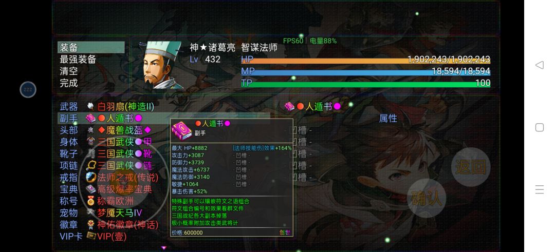 这是谁的部将？ 3