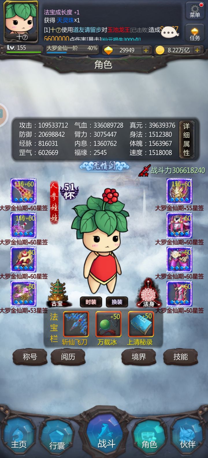 冲冲冲截图