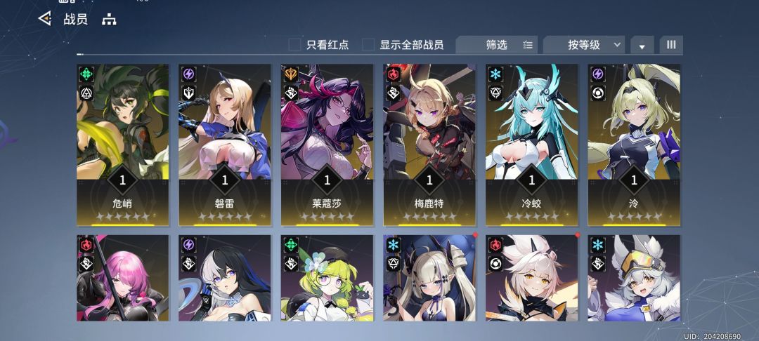 大佬们我现在哪些角色值得练 2