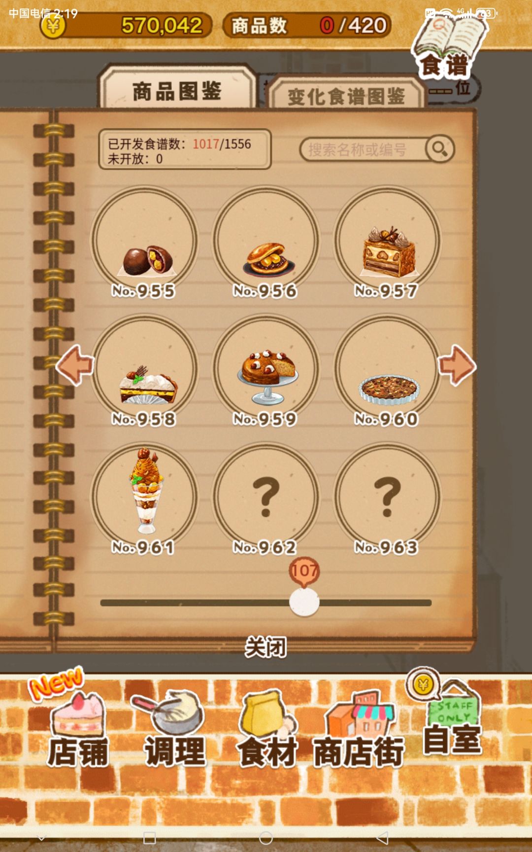 每天做一些料理，哈哈哈好解压 3