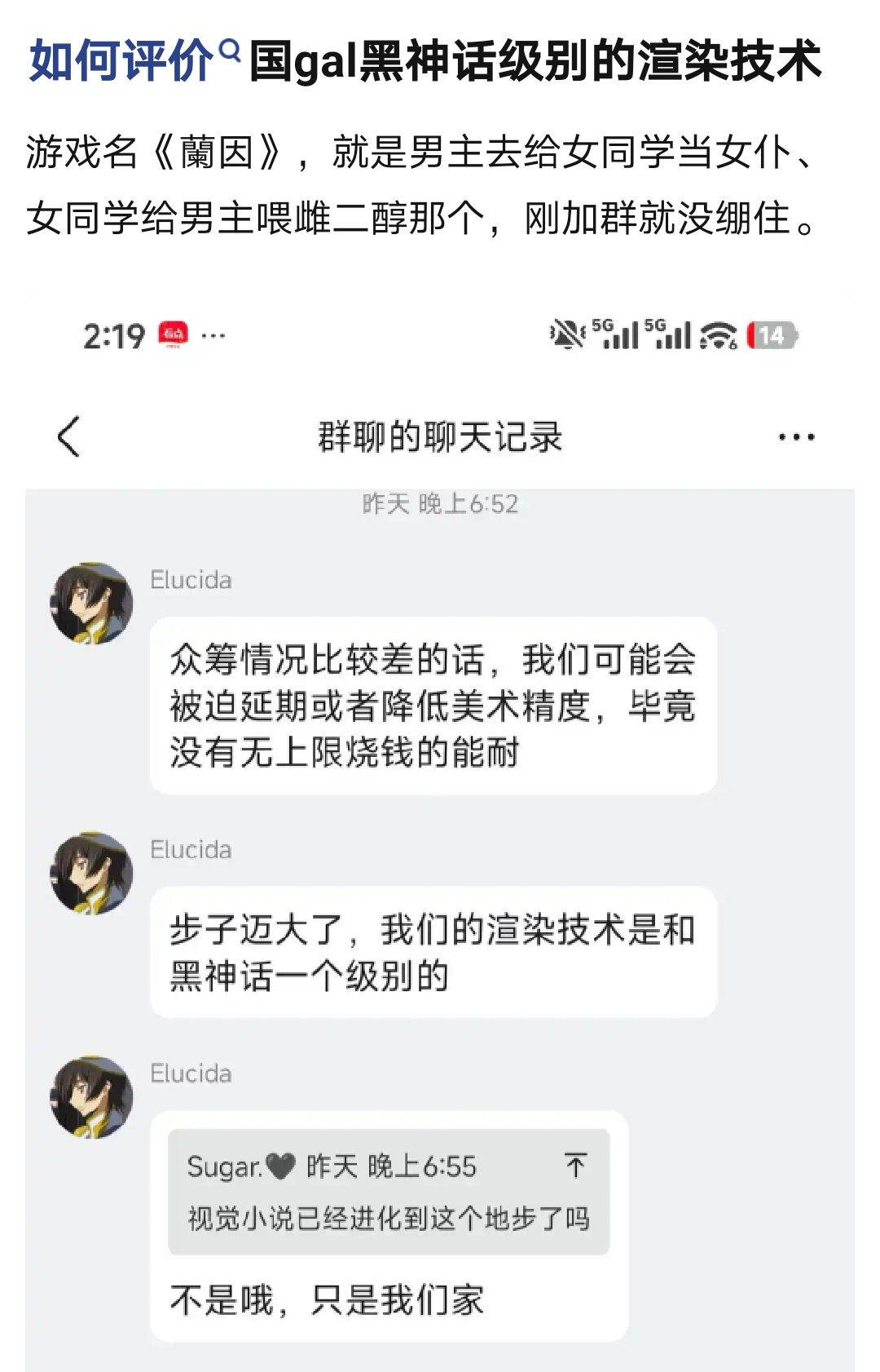 黑神话级别渲染的国gal说是 1