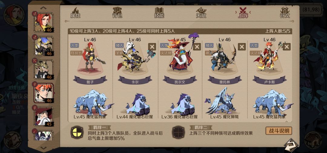 控制领主卡了三天了 1