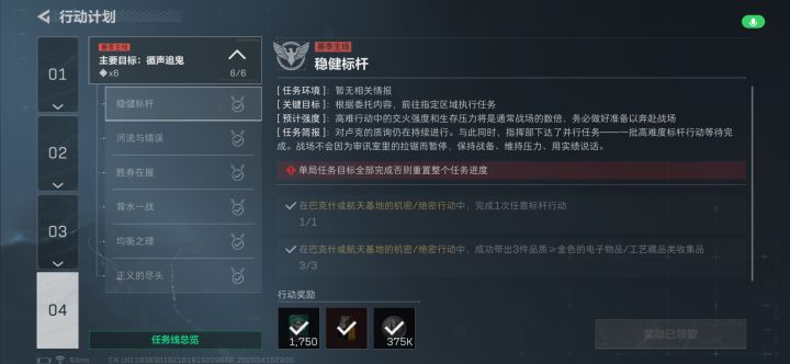 我去不早说截图
