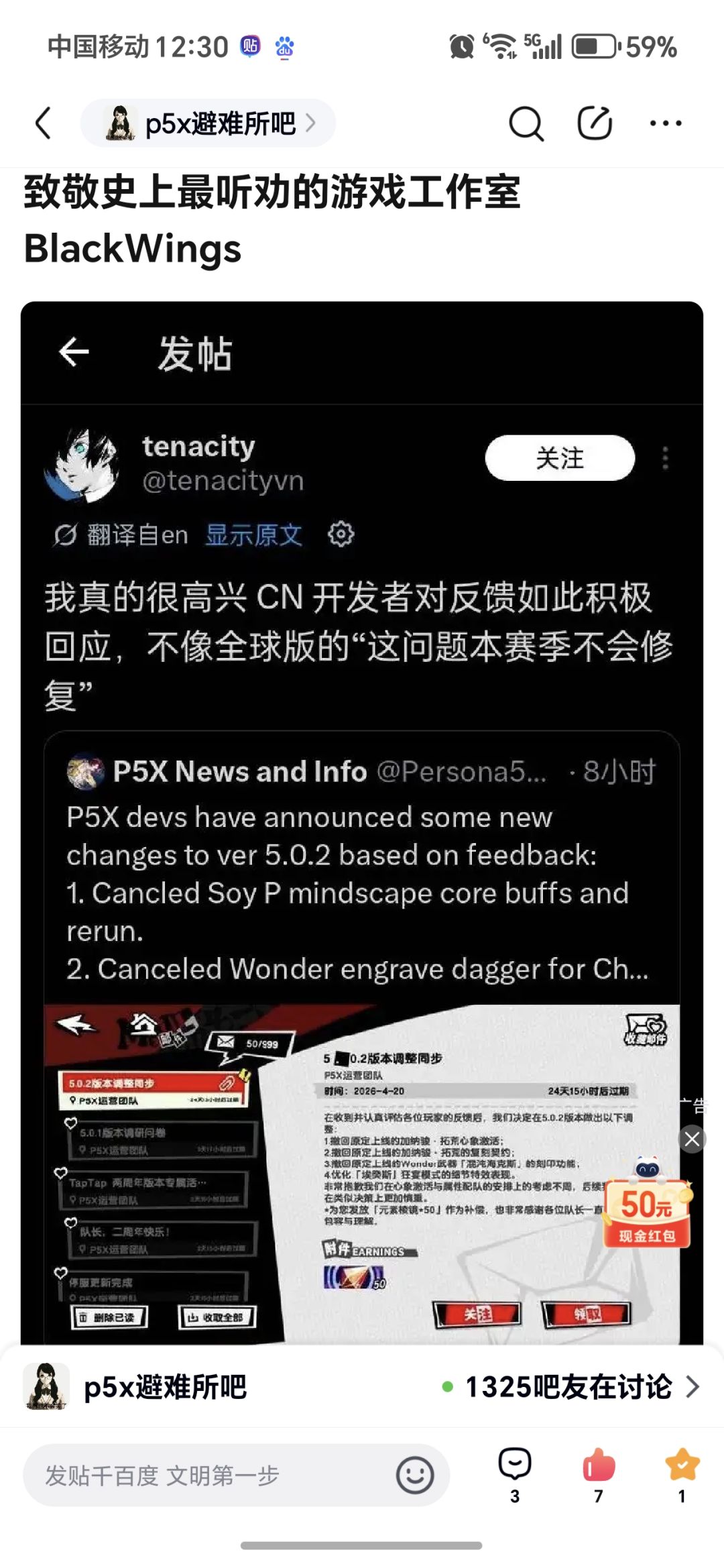 黑羽滑轨被外国网友称赞了 1