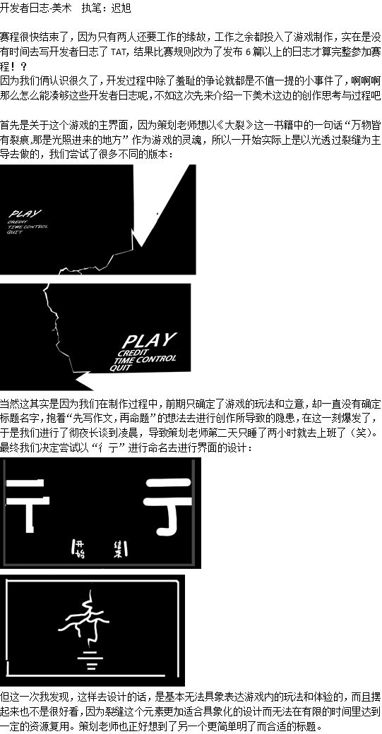 开发者日志,来自美术的一些话 - 04 1