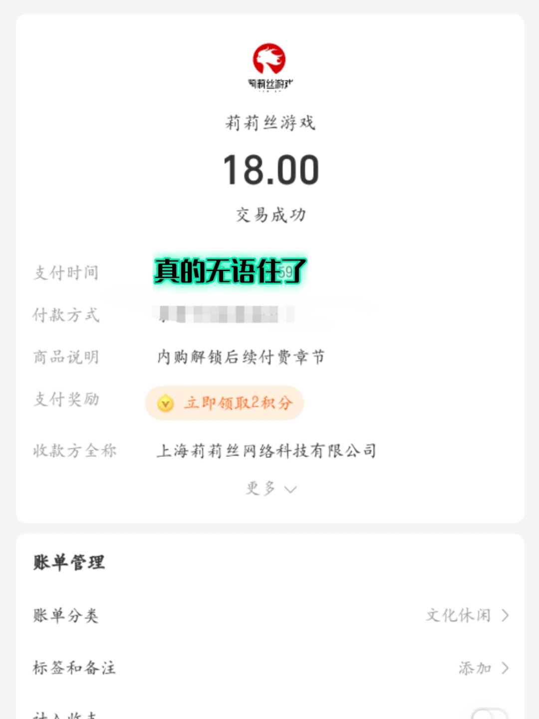 无语住了,QQ客服也不回不解决!!!避雷! 1
