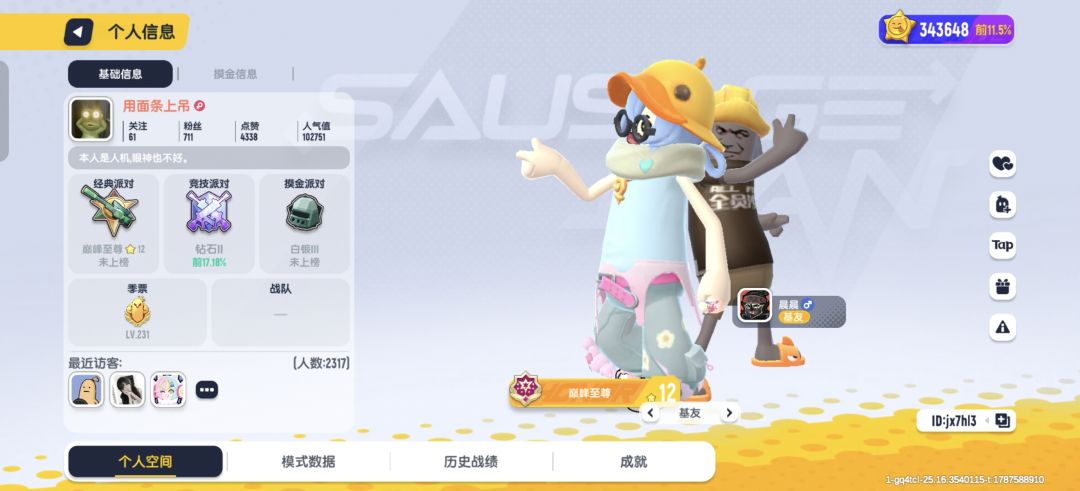 怎么凌晨让我碰到这两个神人😂 2