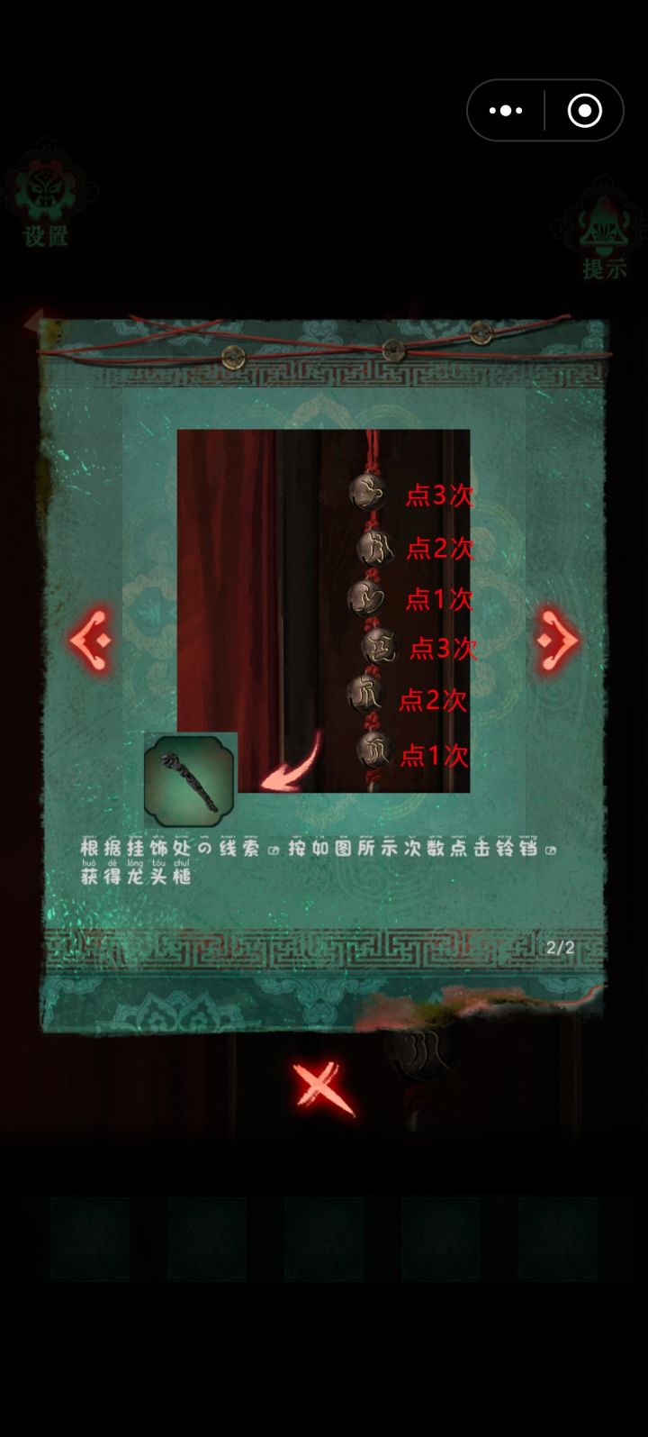 敲次数点击铃铛,我不知道啊😭第五截图