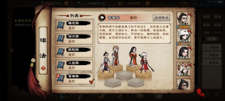 终于凑齐了截图