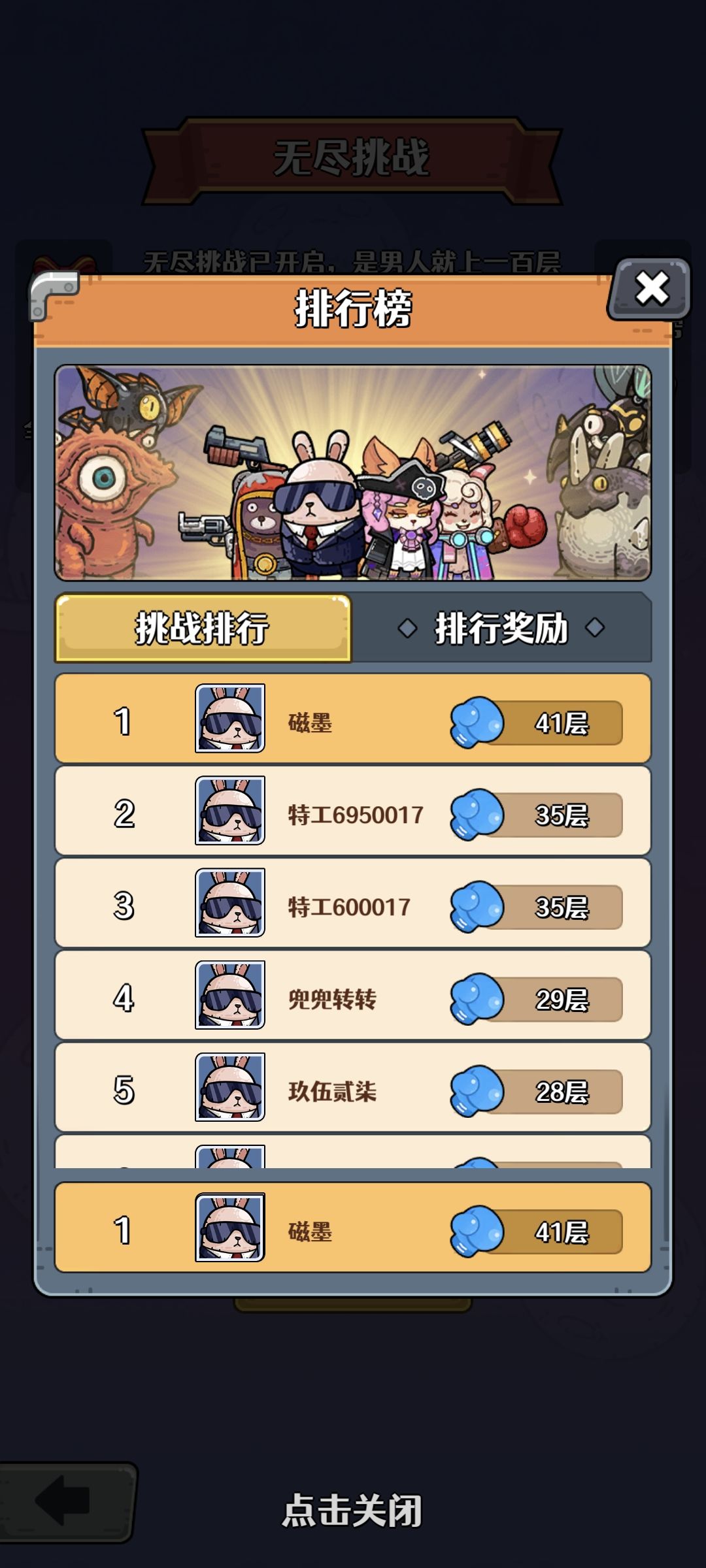每天肝无尽，为拿第一名，结果封号 2