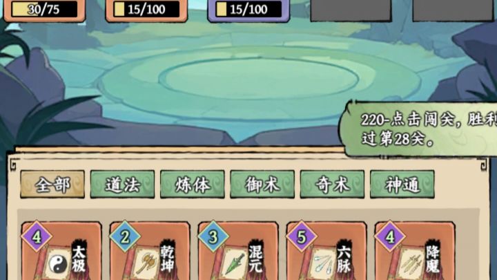 新人开荒攻略（战斗篇）截图