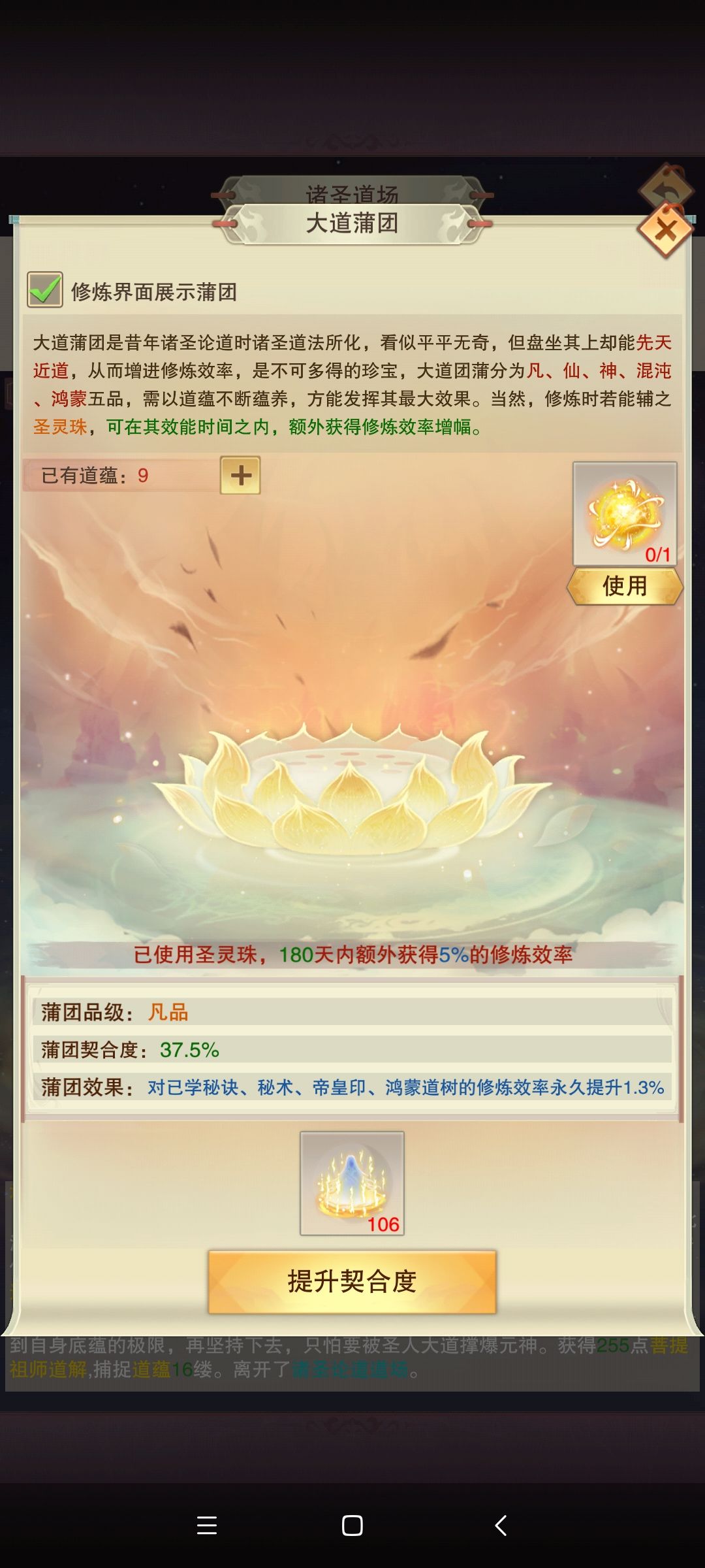 修为月卡是否值得氪金？截图