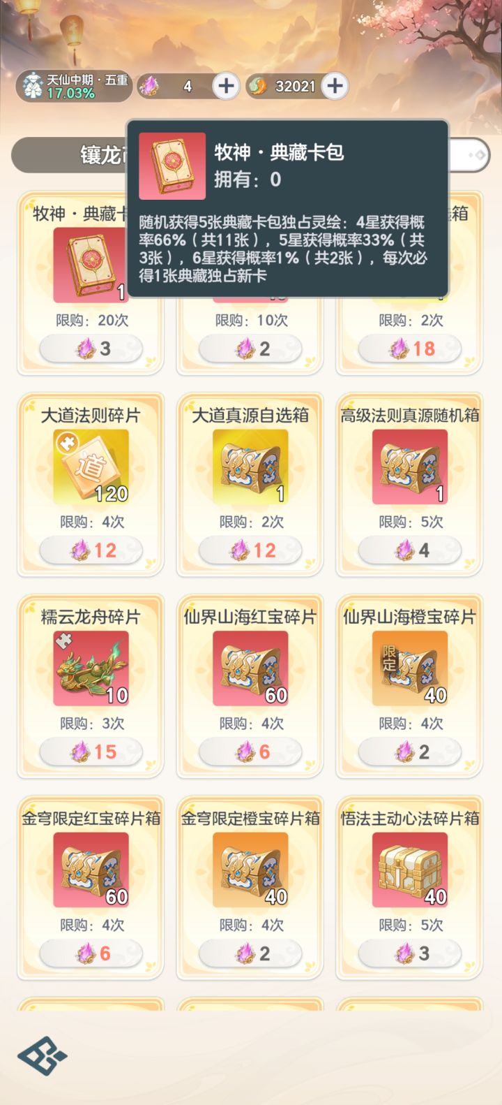 这个每次必得一张典藏独占新卡
是每次保底获得一张没有的吗截图