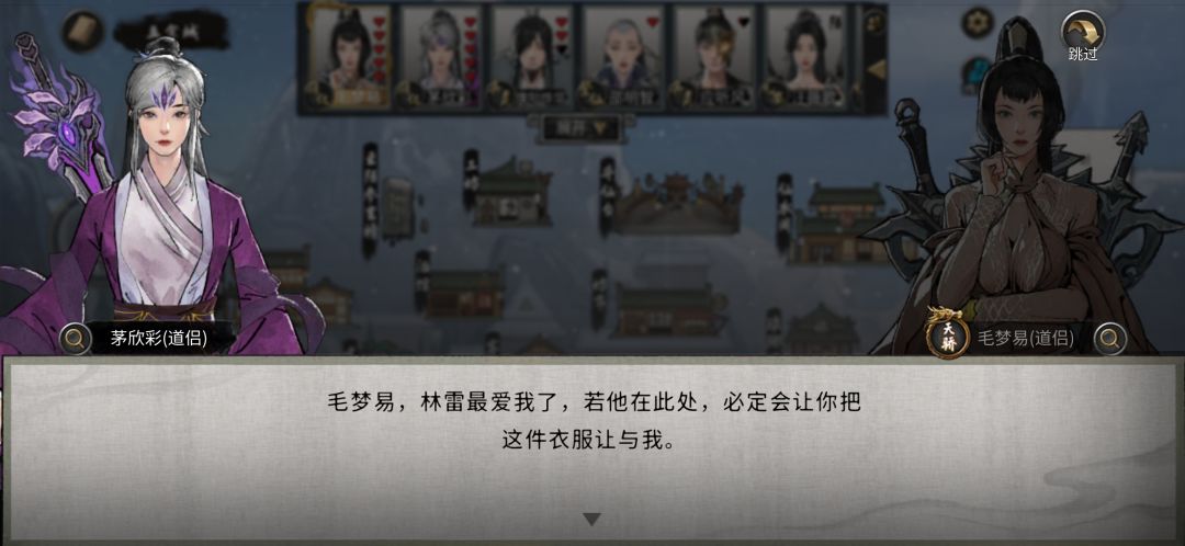 道侣吵起来了,如果是你,你怎么办? 5