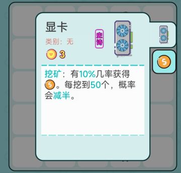 打工人生1.6.6版本更新挖矿玩法