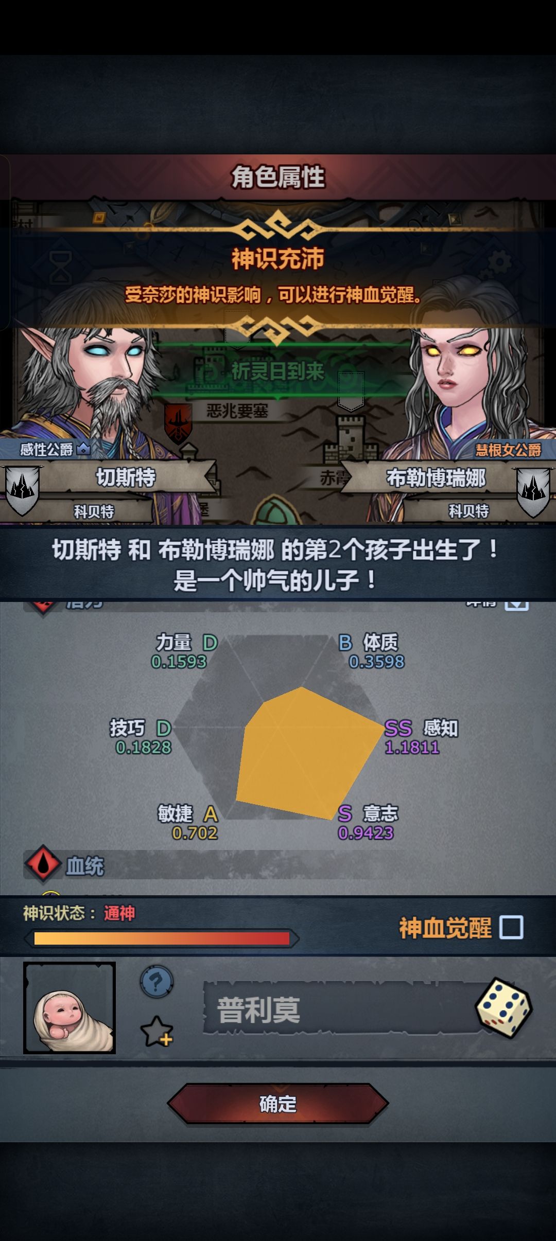 这个推荐觉醒吗 1