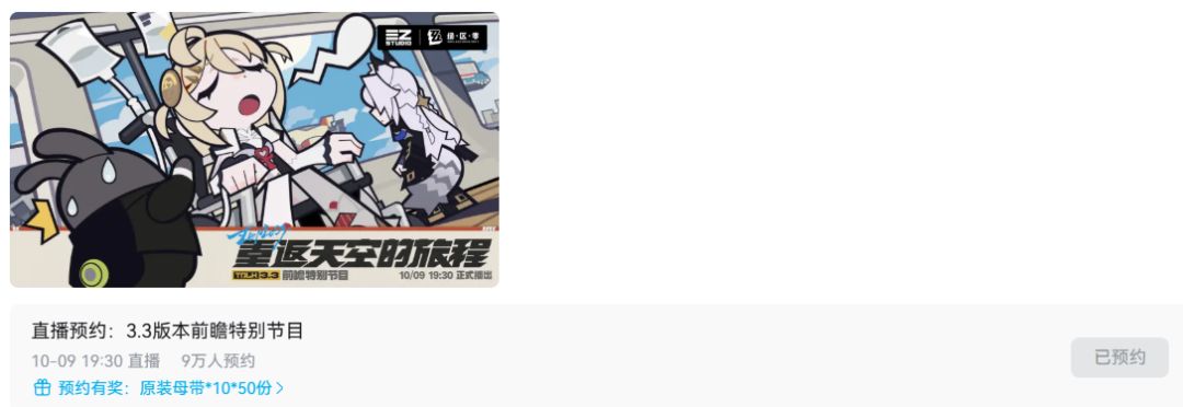 绝区零3.3版本前瞻:菲欧妮与赛维里安即将揭晓 3