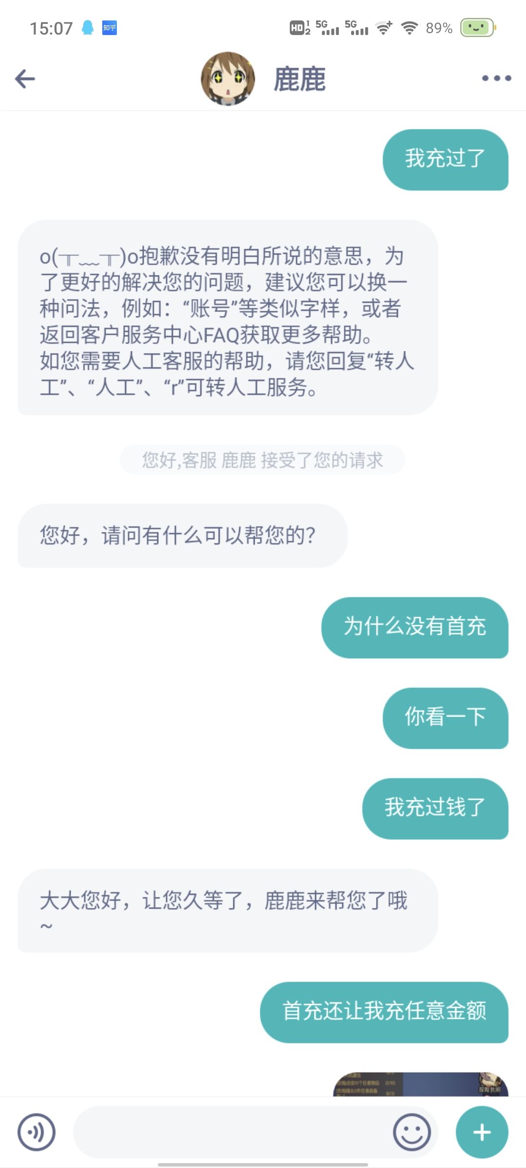 首充问题 1
