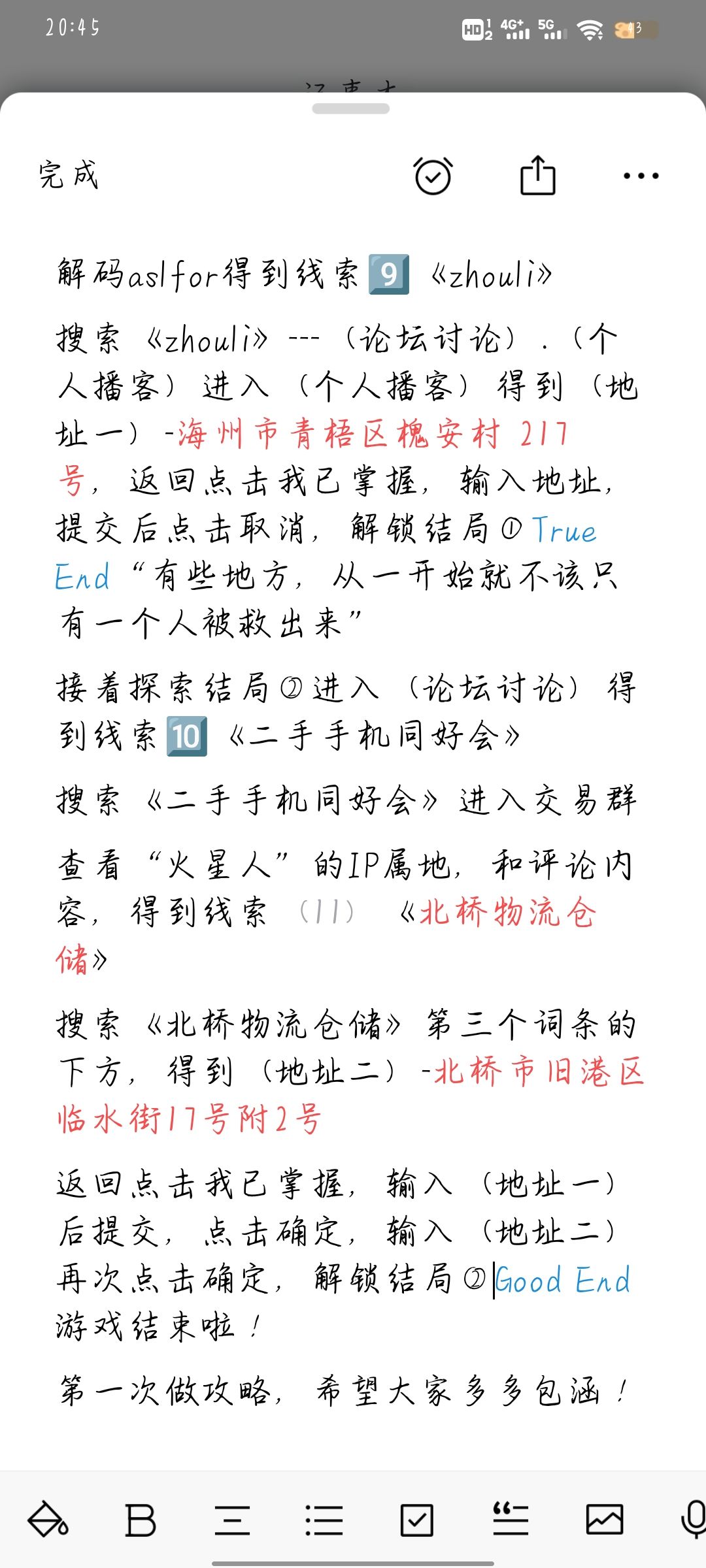 第一次做攻略，希望大家多多包涵！ 3