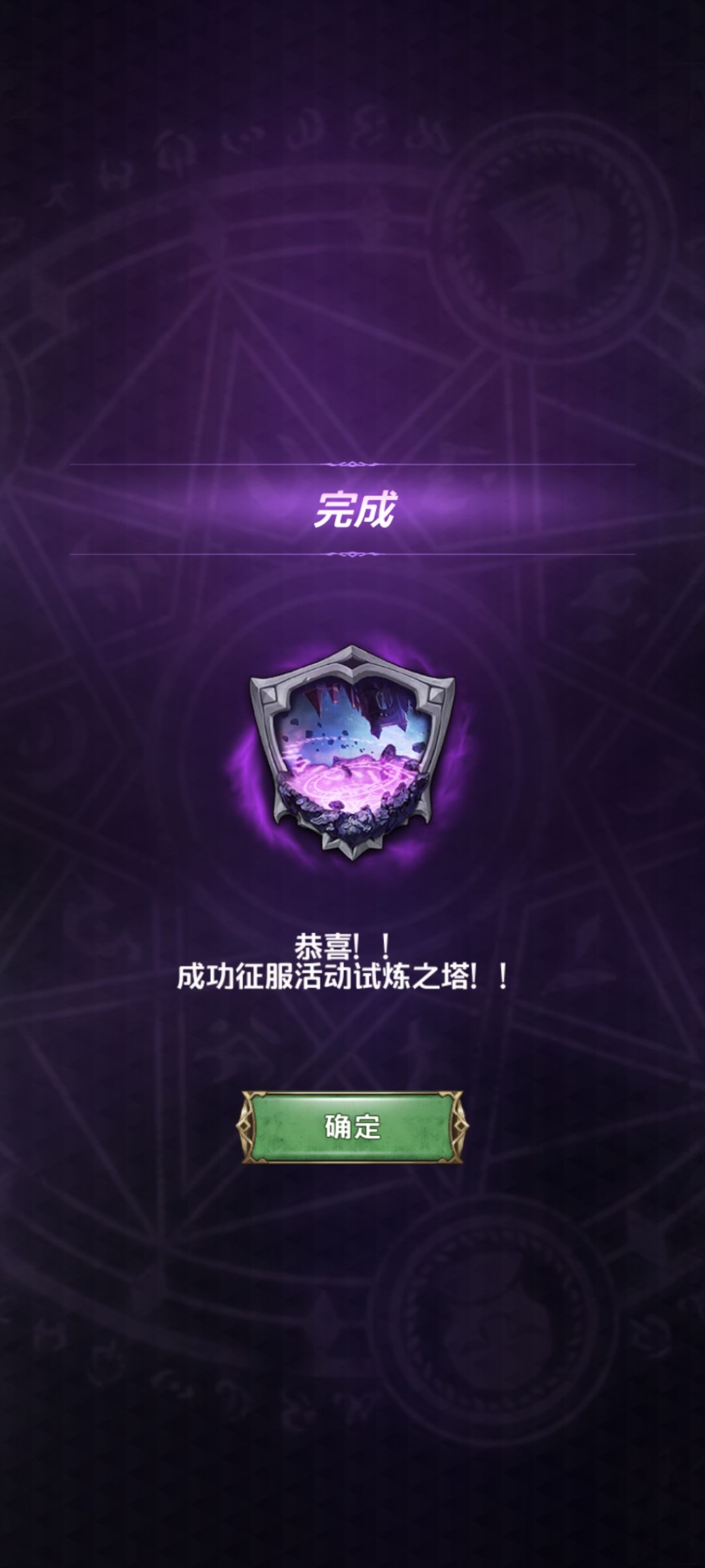 我的传奇之路-第四弹 2