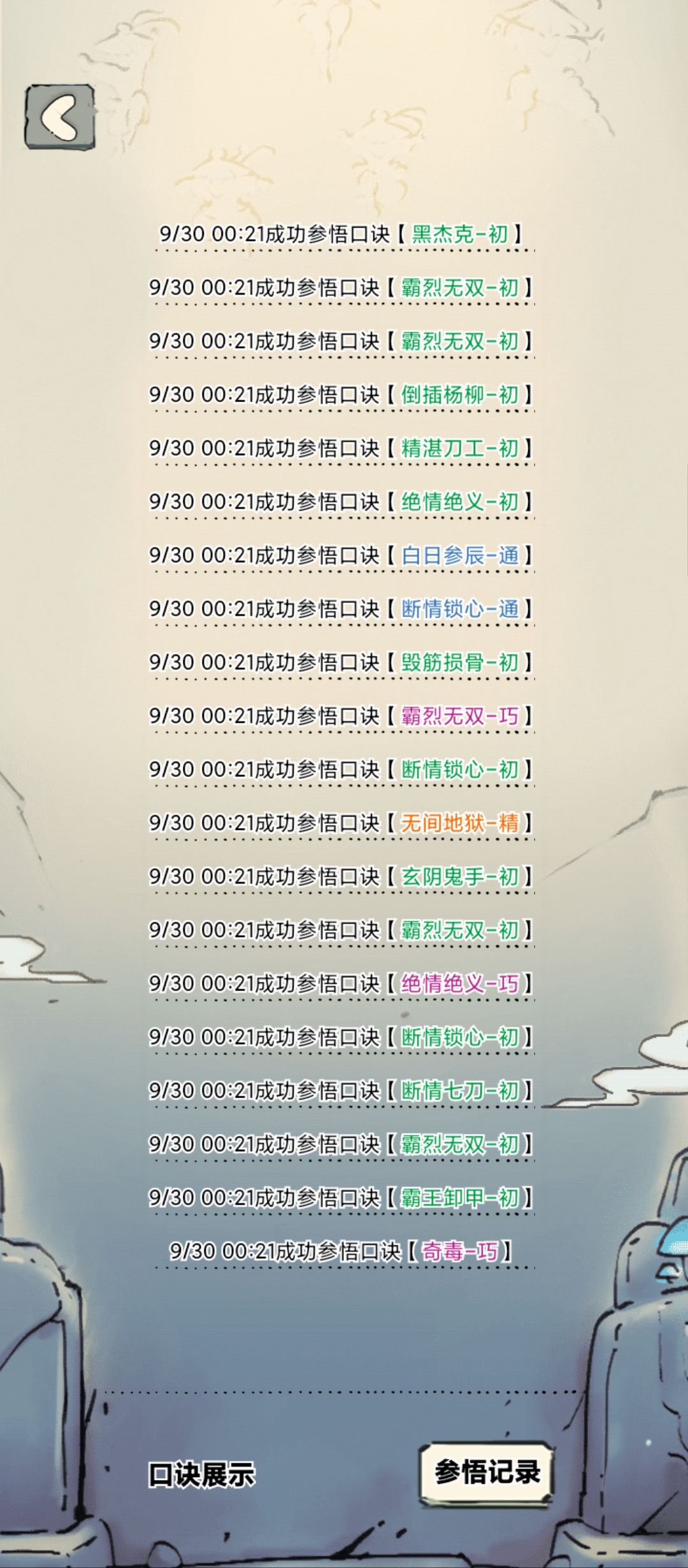 超高爆率 1