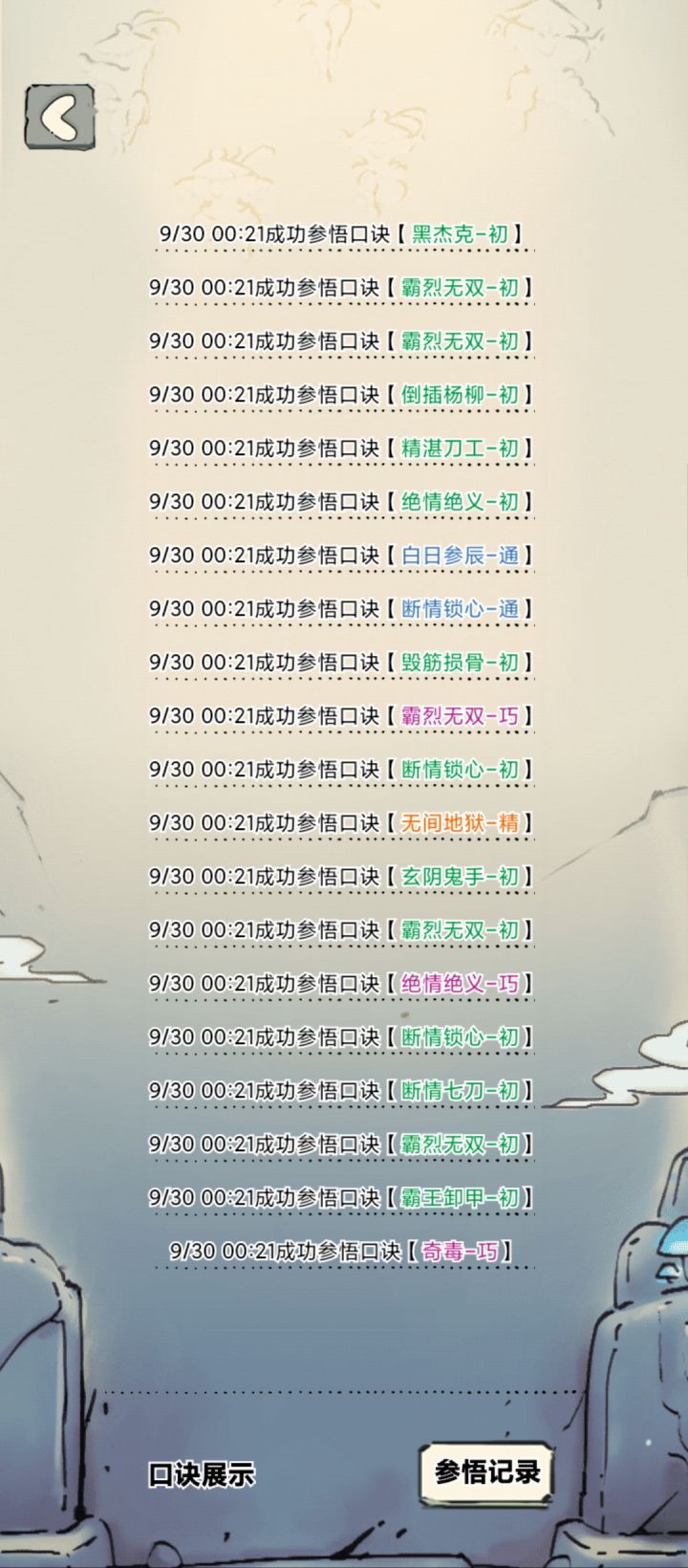 超高爆率截图