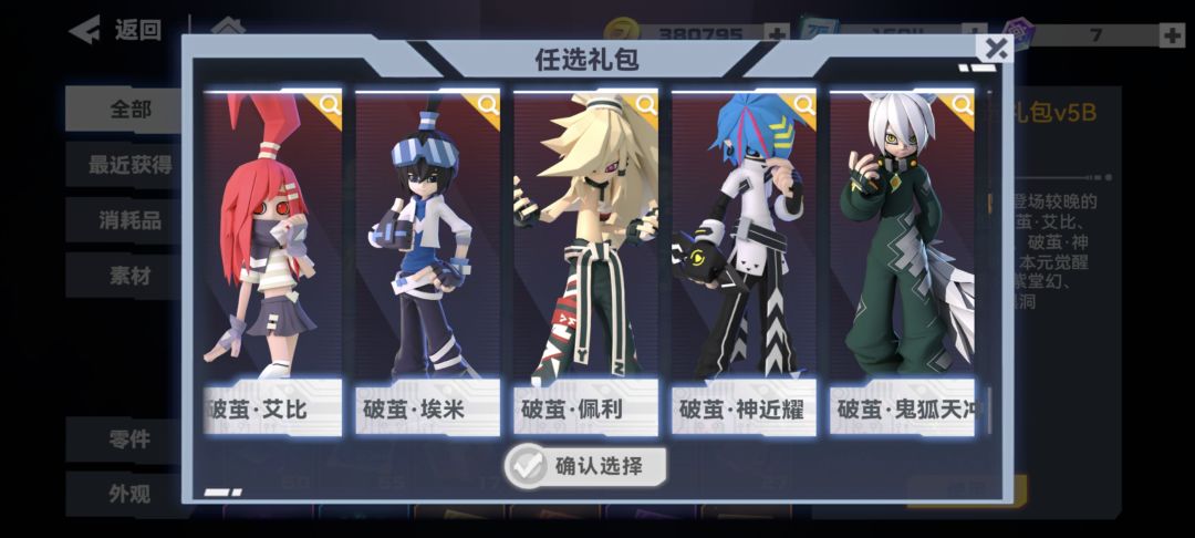 求大佬指点选什么? 3