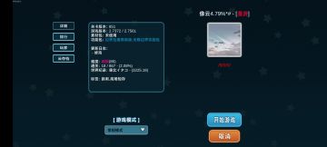 《像云4.79%*＃》85难度高难短存击破