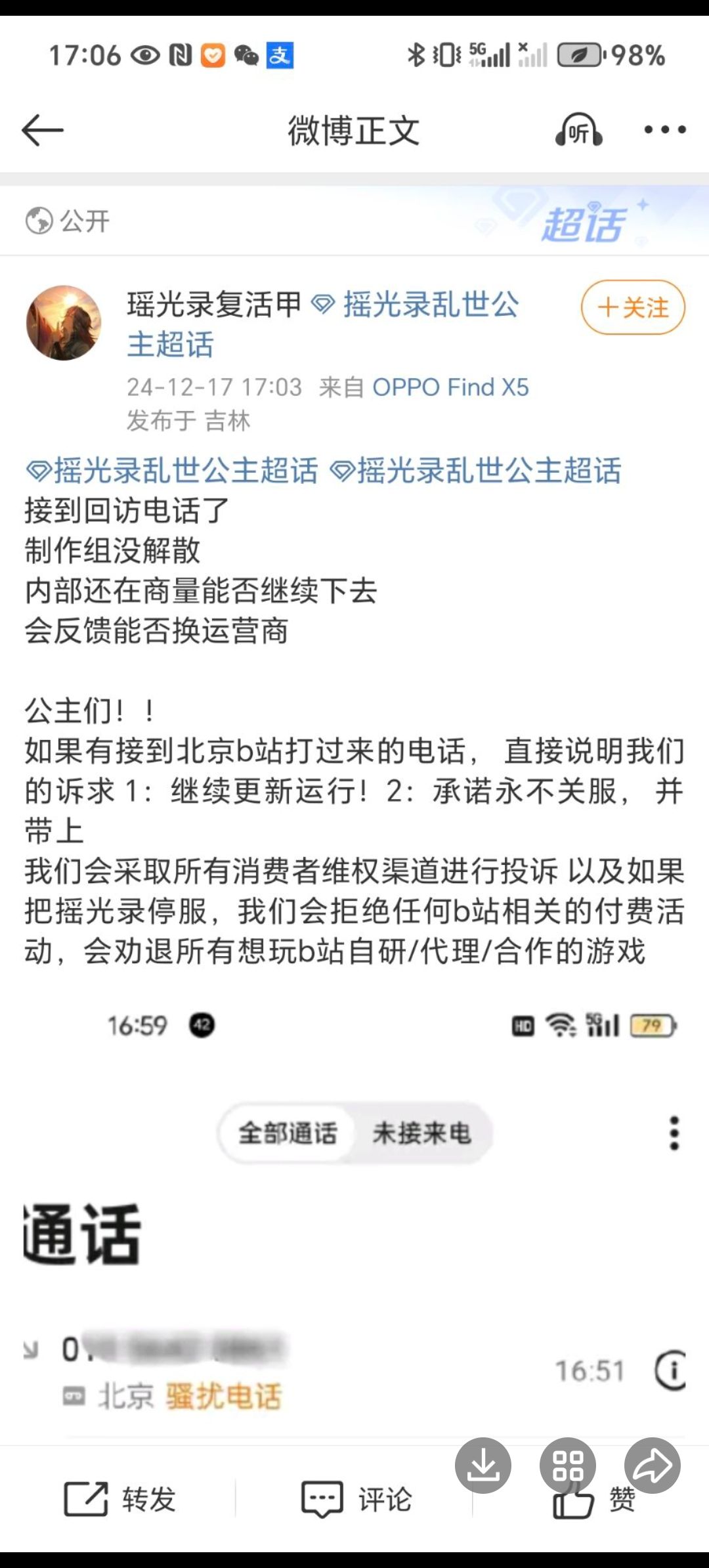 摇光录 1