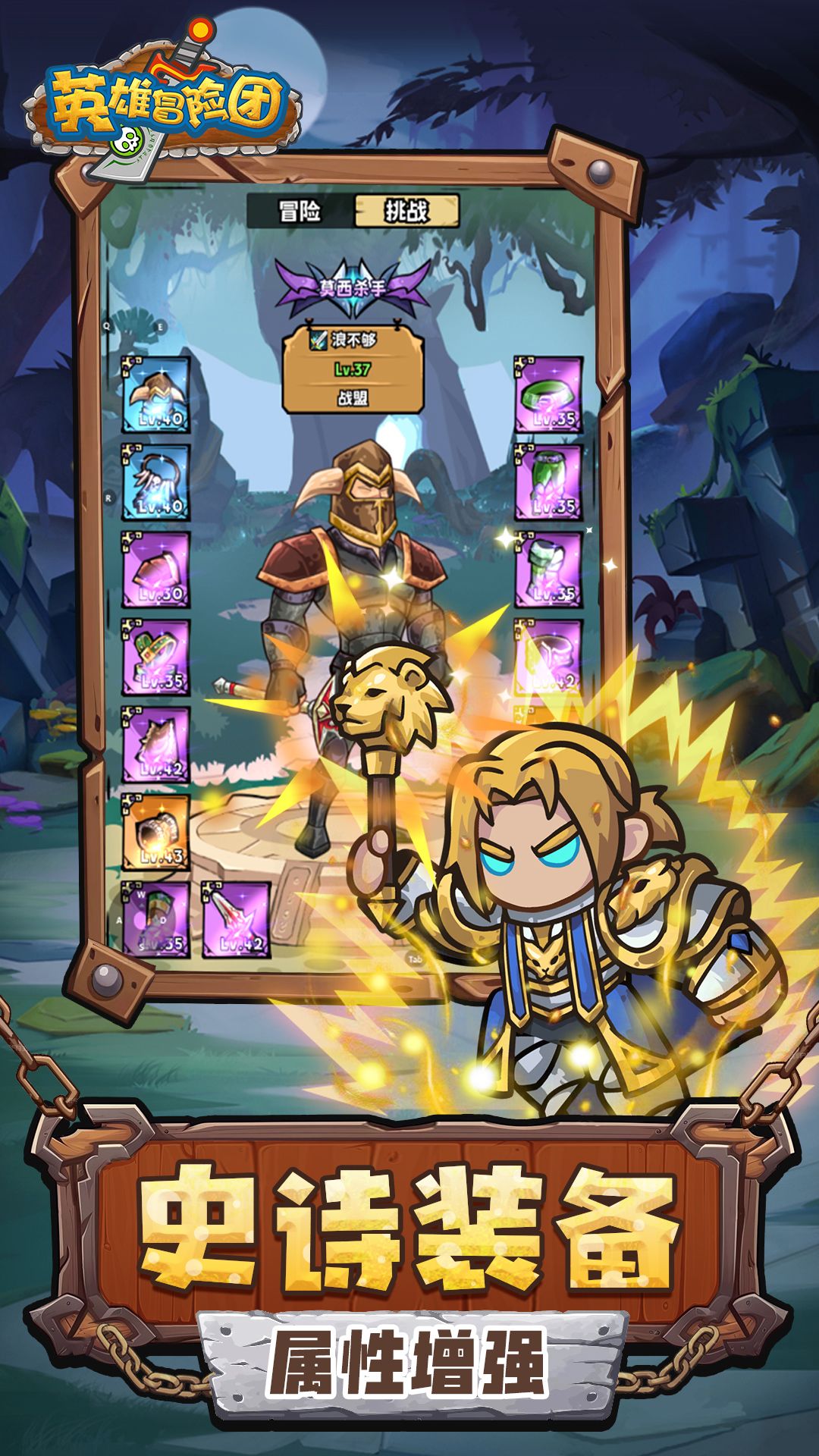 【攻略征集】英雄冒险团战斗指南截图