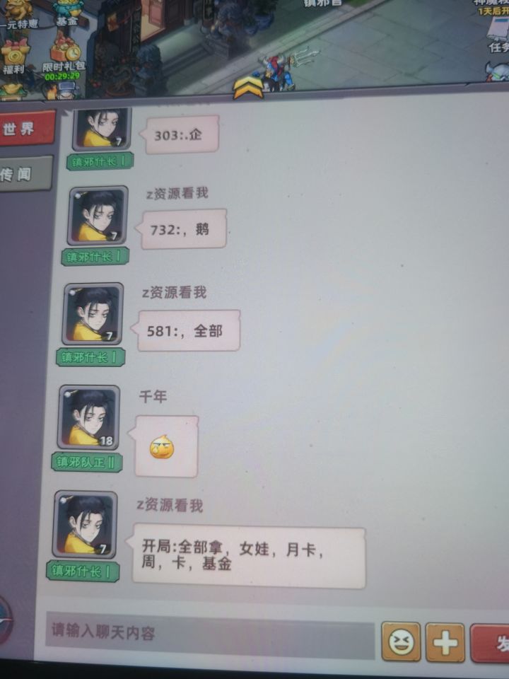这是死哈人了吗截图